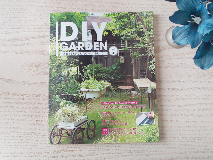 DIYGARDENvol2