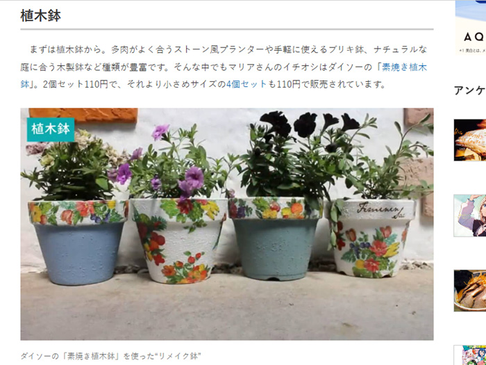 ねとらぼ掲載
